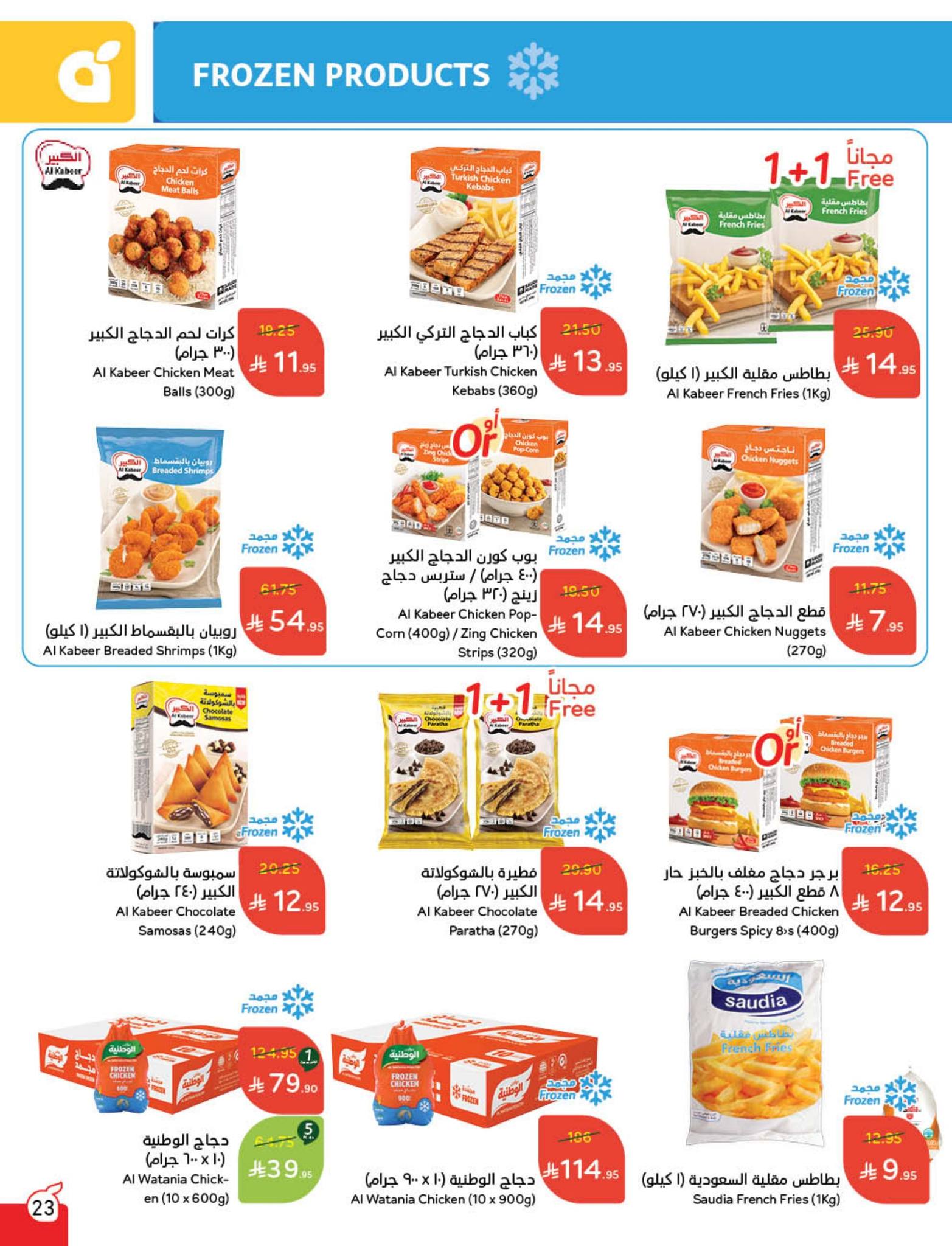 panda offers from 10sep to 4sep 2025 عروض بنده من 10 سبتمبر حتى 4 سبتمبر 2025 صفحة رقم 58